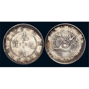 太平通寶征集活動(dòng)古錢(qián)幣價(jià)格表
