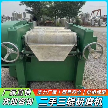 回收二手研磨機輥式研磨機