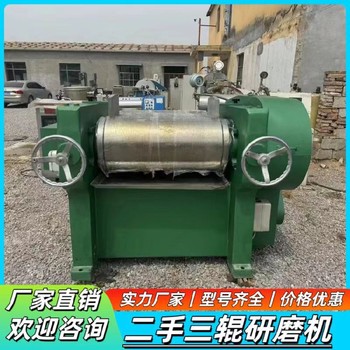 回收皮革三輥研磨機(jī)150型液壓三輥研磨機(jī)