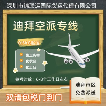 迪拜空運雙清物流可運輸LABUBU扇子跨境電商服務到門ddp