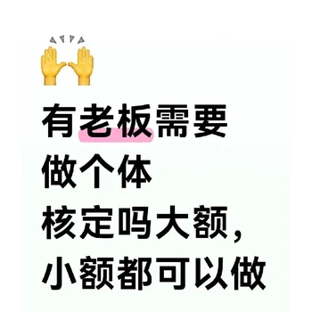 佛山市禪城餐館核定個體戶需要多少錢？