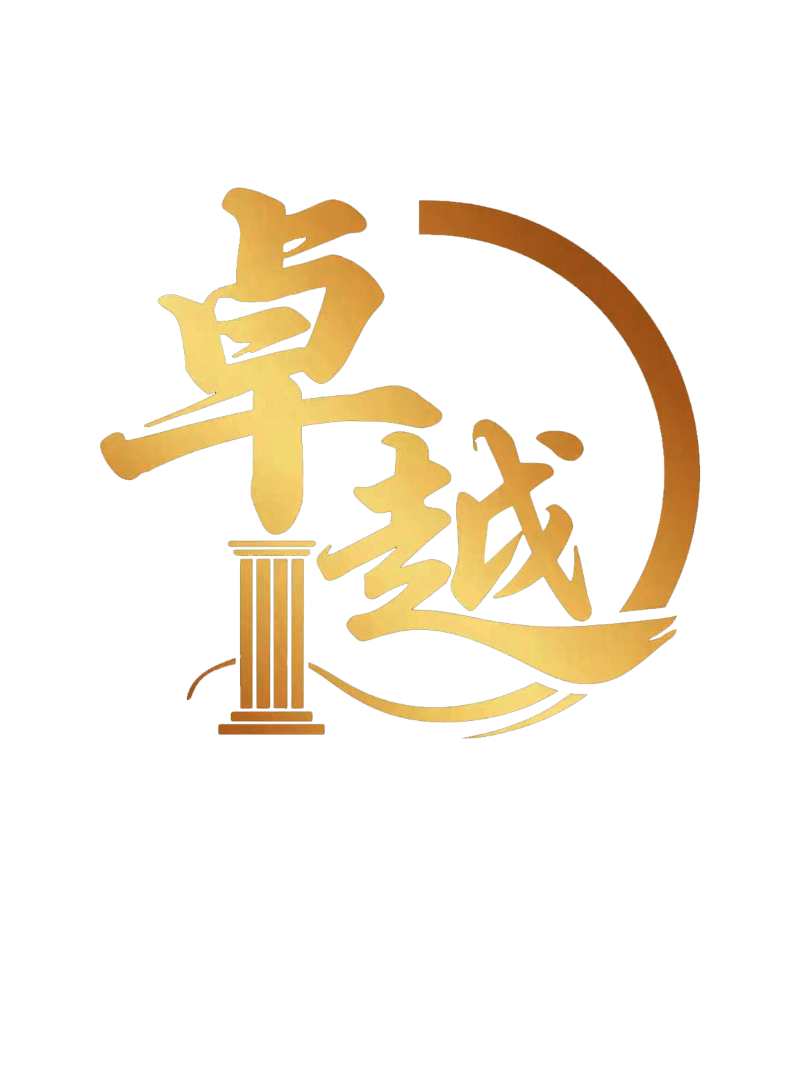 中山市卓越装饰有限公司