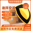 阿聯(lián)酋空派專線可郵寄泡泡瑪特?cái)[件盲盒錦聯(lián)運(yùn)DDP一站式服務(wù)