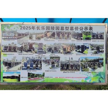 武漢長樂園墓地服務(wù)武漢圓意殯葬有限公司