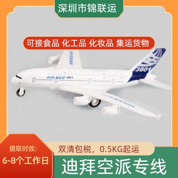 迪拜國際海運(yùn)物流可發(fā)拉布布掛飾國際貨運(yùn)代理雙清關(guān)