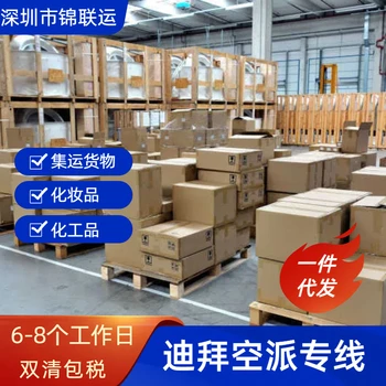 迪拜專線物流雙清可寄拉布布發(fā)圈國際貨運(yùn)專線DDP雙清