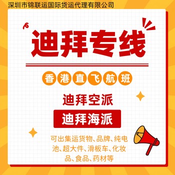 深圳發(fā)迪拜海運物流可寄LABUBU服裝門到門DDP派送雙清關