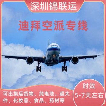 迪拜空派專線可郵寄拉布布手機(jī)殼錦聯(lián)運(yùn)DDP一站式服務(wù)