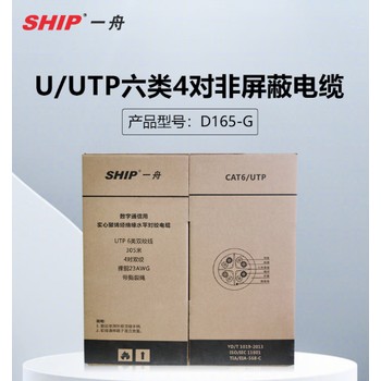 廈門一舟六類網(wǎng)線總代