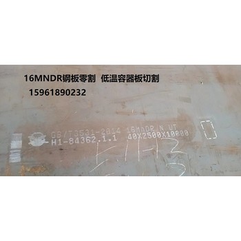 東營(yíng)鋼板零售