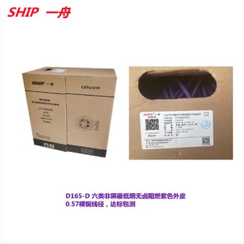 一舟超五類(lèi)網(wǎng)線(xiàn)代理商