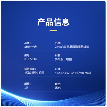 蘇州一舟超五類配線架總代理商
