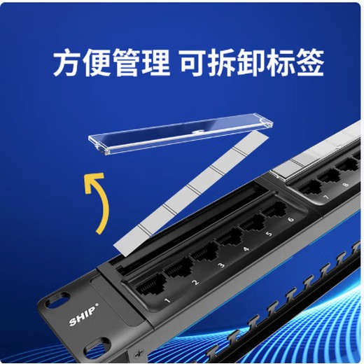 一舟六類配線架蘇州代理商