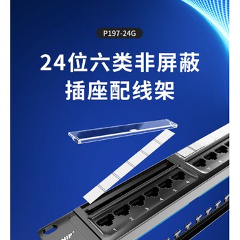 廣州一舟超五類配線架總代理商