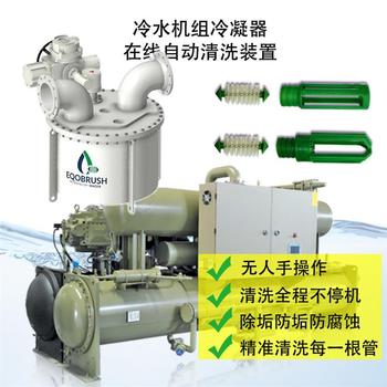 毛刷自動在線清洗設(shè)備-防腐蝕-汽輪機凝汽器