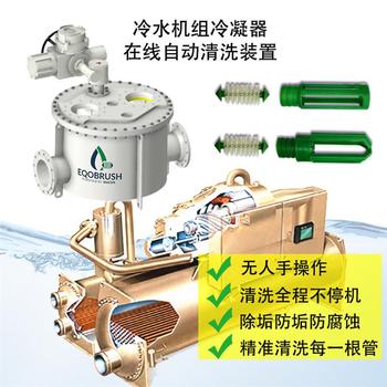 自動(dòng)清洗裝置-火電廠凝汽器-防垢
