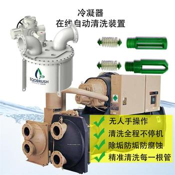 殼管式換熱器-防腐蝕-在線自動清洗系統(tǒng)