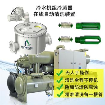 冷凝器-毛刷在線自動(dòng)清洗系統(tǒng)-防腐蝕