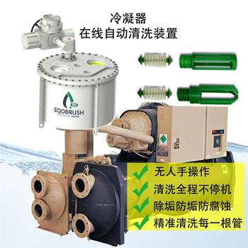 毛刷在線自動(dòng)清洗系統(tǒng)-發(fā)電廠凝汽器-防垢