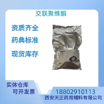 藥典標(biāo)準(zhǔn)醫(yī)藥級(jí)卡波姆-卡波姆均聚物-1kg/袋卡波姆均聚物