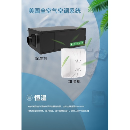葫蘆島別墅ruud全空氣空調(diào)