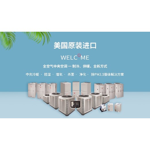 資陽(yáng)大平層路德全空氣空調(diào)