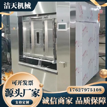 廣東大型潔天隔離式洗脫機衛(wèi)生式隔離洗衣機