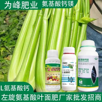 促進(jìn)授粉多種氨基酸葉面肥廠家,氨基酸水溶肥廠家批發(fā)