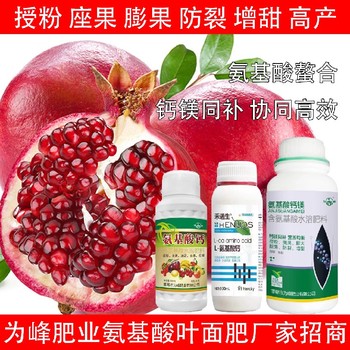 授粉座果氨基酸鈣氨基酸葉面肥怎么使用,氨基酸水溶肥廠家批發(fā)