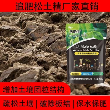 生根壯苗土壤調(diào)理劑追肥松土精哪里賣,松土精廠家批發(fā)招商