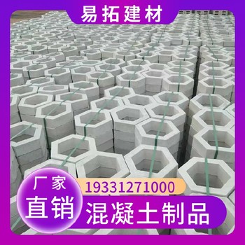 天津紅橋混凝土自鎖式工字型護(hù)坡磚植草磚