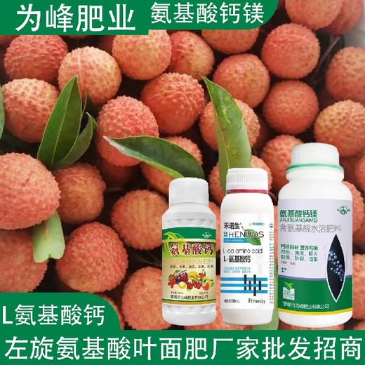 促進(jìn)授粉多種氨基酸葉面肥經(jīng)銷商,氨基酸水溶肥廠家批發(fā)