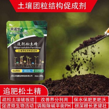 保水保肥厚禾生物追肥松土精聯(lián)系電話,松土精廠家批發(fā)招商