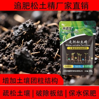 根旺苗壯禾瑞康追肥松土精代理,松土精廠家批發(fā)招商