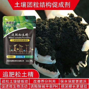 調(diào)理土壤土壤疏松劑追肥松土精效果好,松土精廠家批發(fā)招商