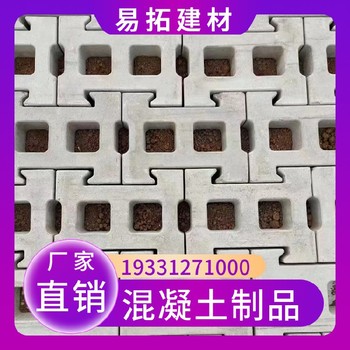 天津紅橋混凝土自鎖式工字型護(hù)坡磚植草磚
