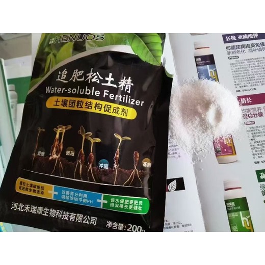 疏松土壤土壤調理劑追肥松土精增產劑,松土精廠家批發(fā)招商