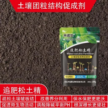 生根壯苗土壤調(diào)理劑追肥松土精哪里賣,松土精廠家批發(fā)招商