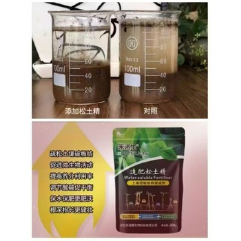 爆發(fā)生根禾瑞康追肥松土精效果好,松土精廠家批發(fā)招商
