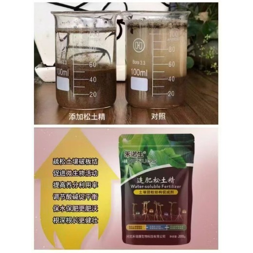 根系發(fā)達(dá)禾瑞康追肥松土精定做,松土精廠家批發(fā)招商