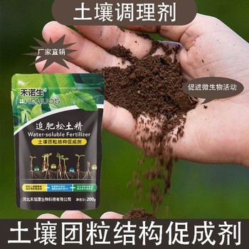 根系發(fā)達(dá)保水保肥劑追肥松土精代理,松土精廠家批發(fā)招商