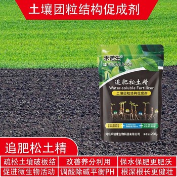 生根壯苗為峰肥業(yè)追肥松土精作用,松土精廠家批發(fā)招商
