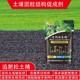 追肥松土精什么牌子好圖