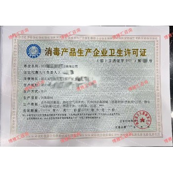 恩施消毒液消字號辦理
