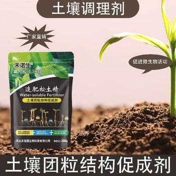 生根壯苗禾瑞康追肥松土精使用方法,松土精廠家批發(fā)招商