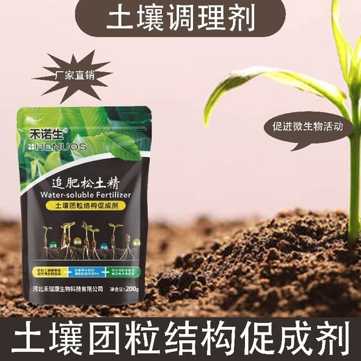 促進生根厚禾生物追肥松土精肥料,松土精廠家批發(fā)招商