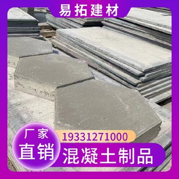 天津紅橋混凝土自鎖式工字型護(hù)坡磚植草磚