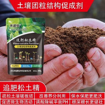 根系發(fā)達(dá)為峰肥業(yè)追肥松土精排名,松土精廠家批發(fā)招商