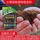 追肥松土精作用圖