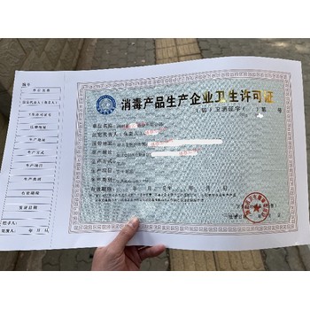 仙桃消毒凝膠消字號辦理